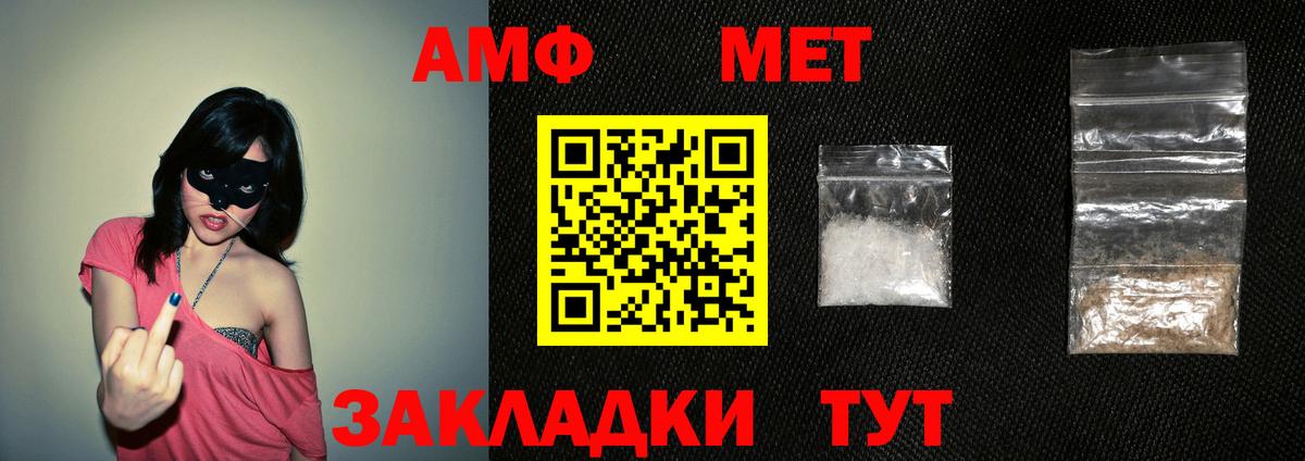 АМФ 97%  Amphetamine  Гусь-Хрустальный  Вход с VPN 