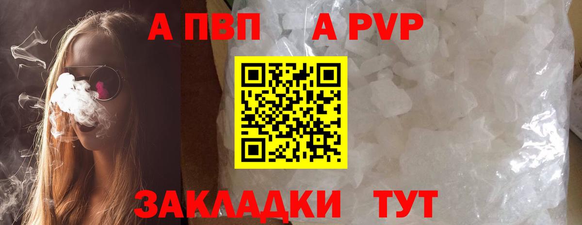 Alpha PVP мука  Alpha PVP  купить наркотик  Вход с VPN  Alpha PVP мука  Гусь-Хрустальный 