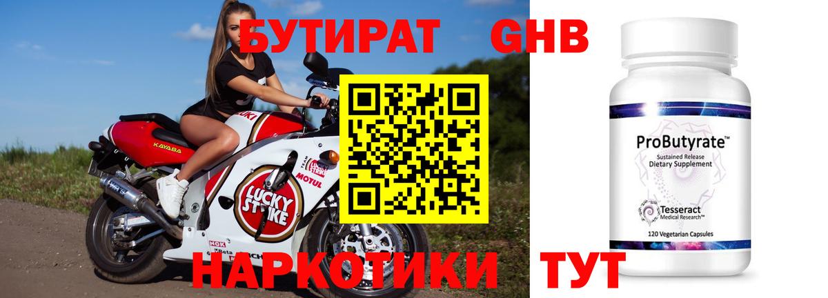 Гусь-Хрустальный  БУТИРАТ буратино  Вход с VPN 