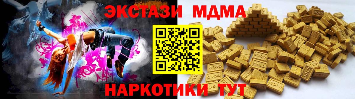 Экстази Philipp Plein  Вход с VPN  цены наркотик  Ecstasy  Гусь-Хрустальный  ЭКСТАЗИ Cube 