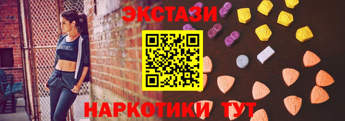 ЭКСТАЗИ 280мг Гусь-Хрустальный