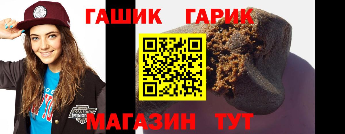 Гашиш гашик  Вход с VPN  ГАШ  Гусь-Хрустальный  ГАШ AMNESIA HAZE 