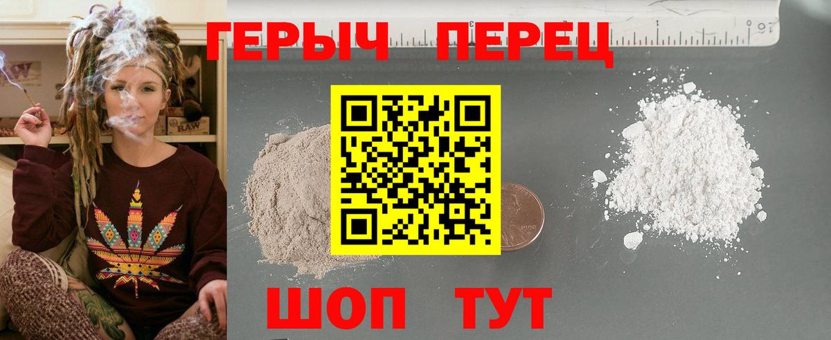 Героин герыч  Вход с VPN  Гусь-Хрустальный 