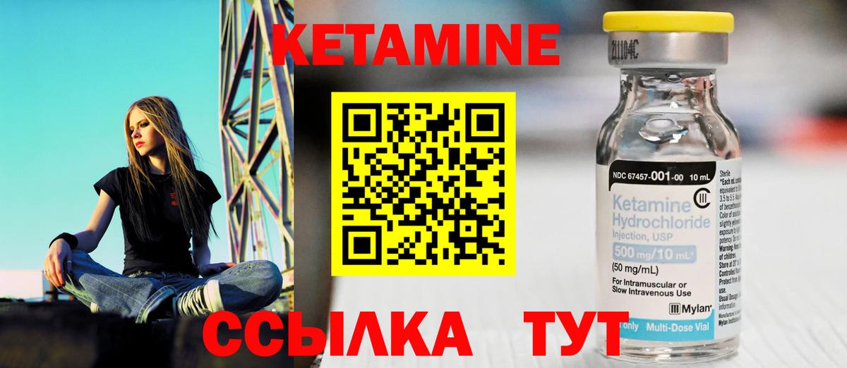 Кетамин VHQ  КЕТАМИН VHQ  Гусь-Хрустальный  Вход с VPN 