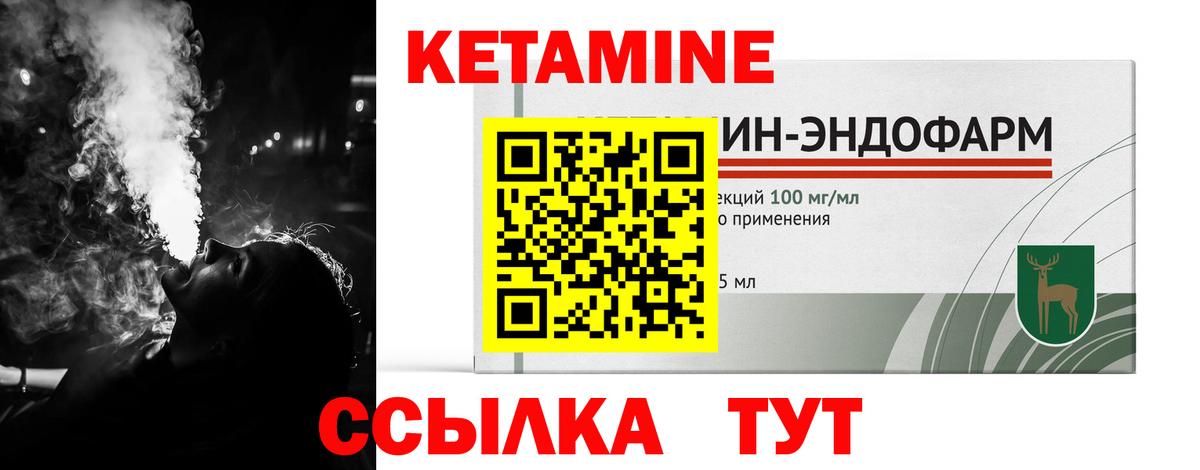 КЕТАМИН ketamine Гусь-Хрустальный