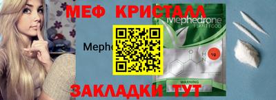 меф VHQ Ачхой-Мартан