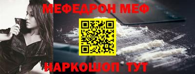 меф VHQ Ачхой-Мартан