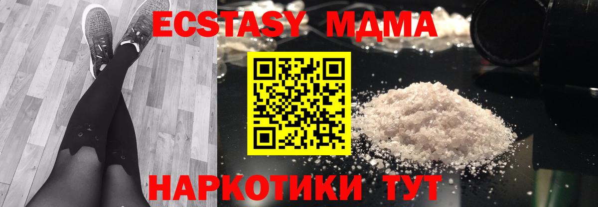 МДМА VHQ  МДМА  Вход с VPN  Гусь-Хрустальный  MDMA Molly 