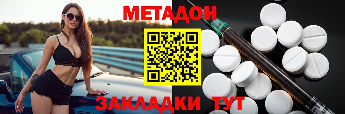 Гусь-Хрустальный  МЕТАДОН кристалл  Метадон кристалл  Вход с VPN 