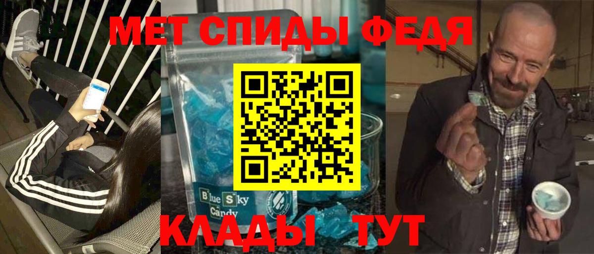 МЕТАМФЕТАМИН пудра Гусь-Хрустальный