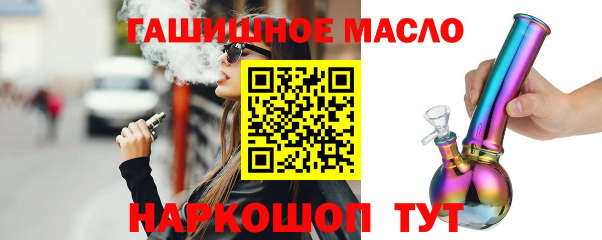 Дистиллят ТГК жижа  Дистиллят ТГК жижа  Гусь-Хрустальный  купить наркоту  Вход с VPN 